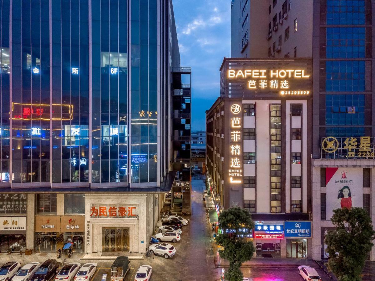 中山古镇芭菲酒店（中山古镇中心店） 外观 照片
